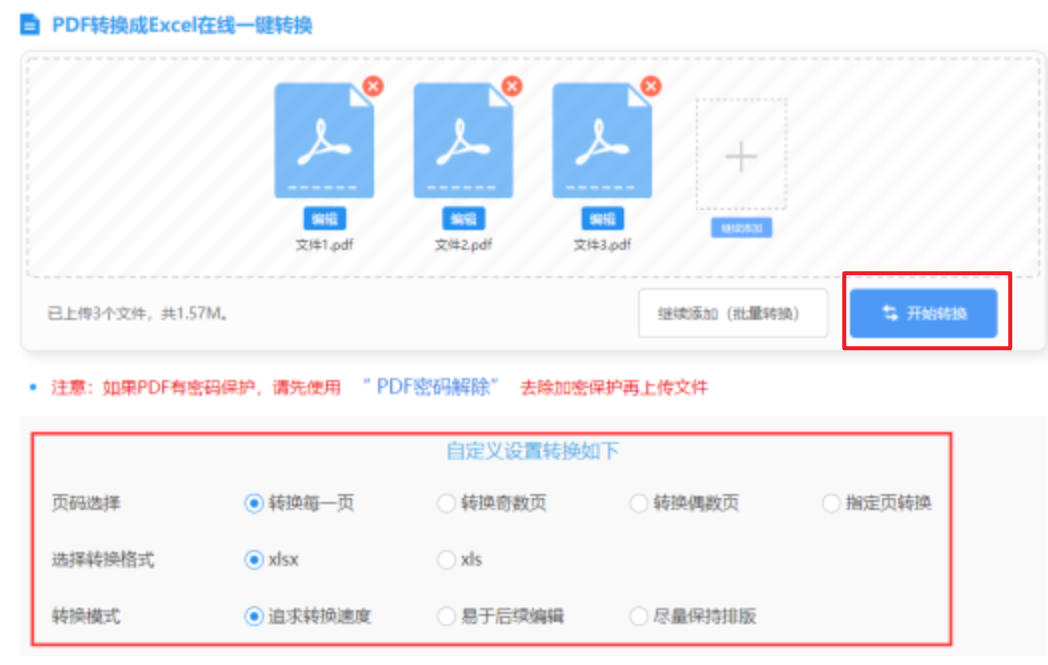 华体会在线登录下载使用讲解 - 开始转换