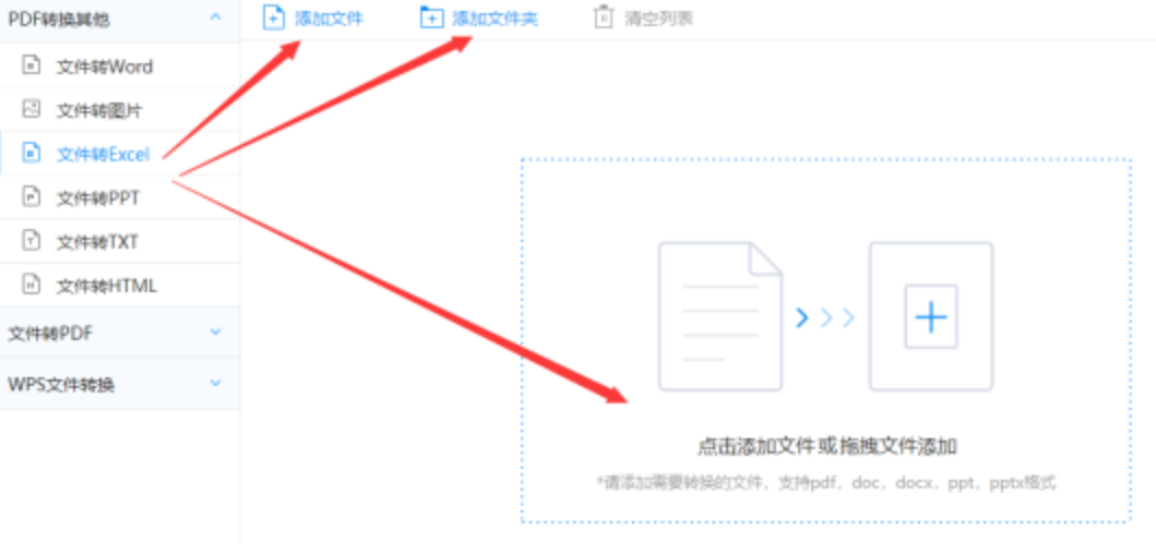 华体会在线登录下载使用讲解 - 选择文件格式